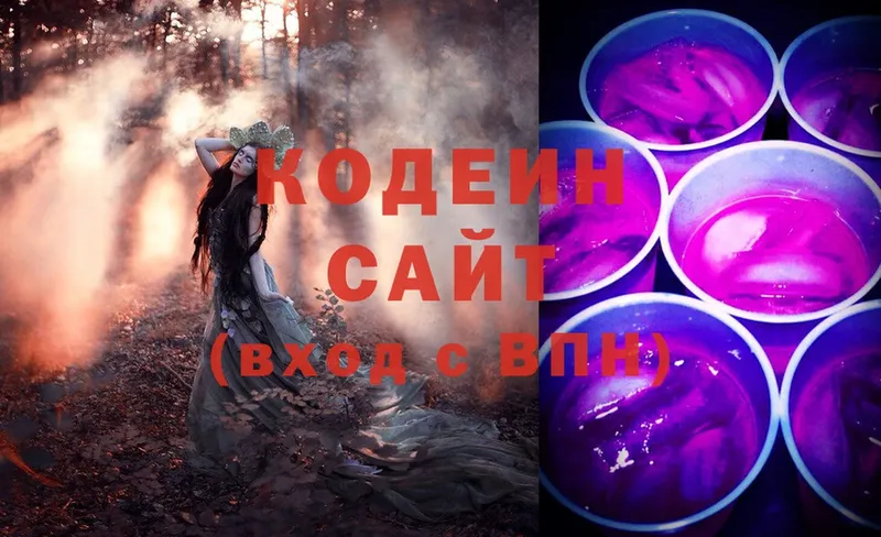 Кодеин напиток Lean (лин)  Мураши 